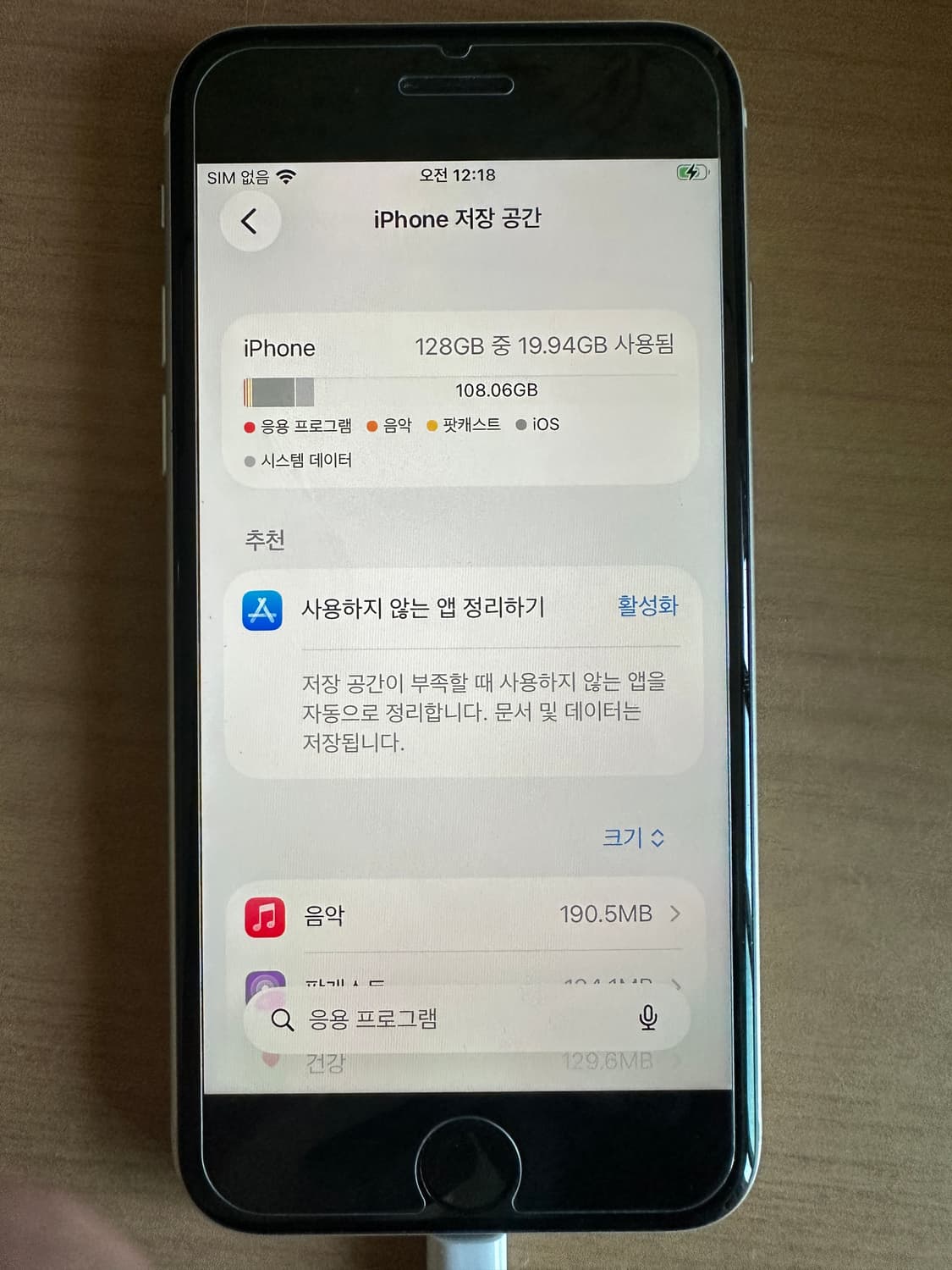 아이폰se3 배터리 128gb 95% 풀박스 s급 상품이미지2