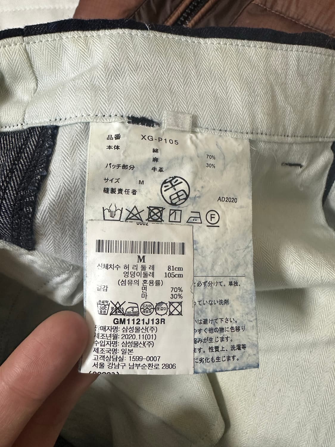 준야와타나베 XG-P105 (M) 실측 L 상품이미지7
