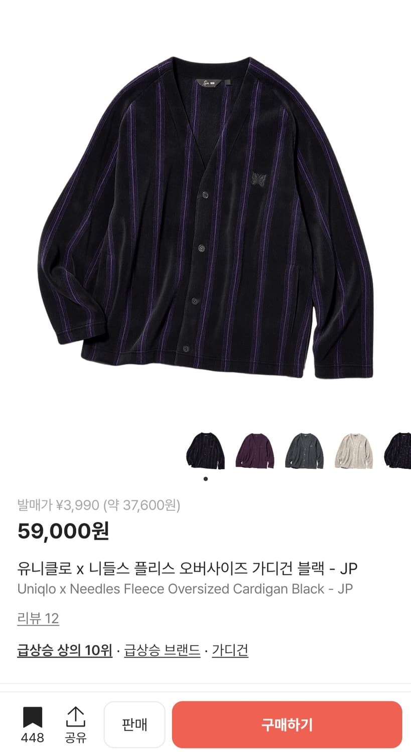 유니클로x니들즈 셋업 팝니다. 상품이미지1