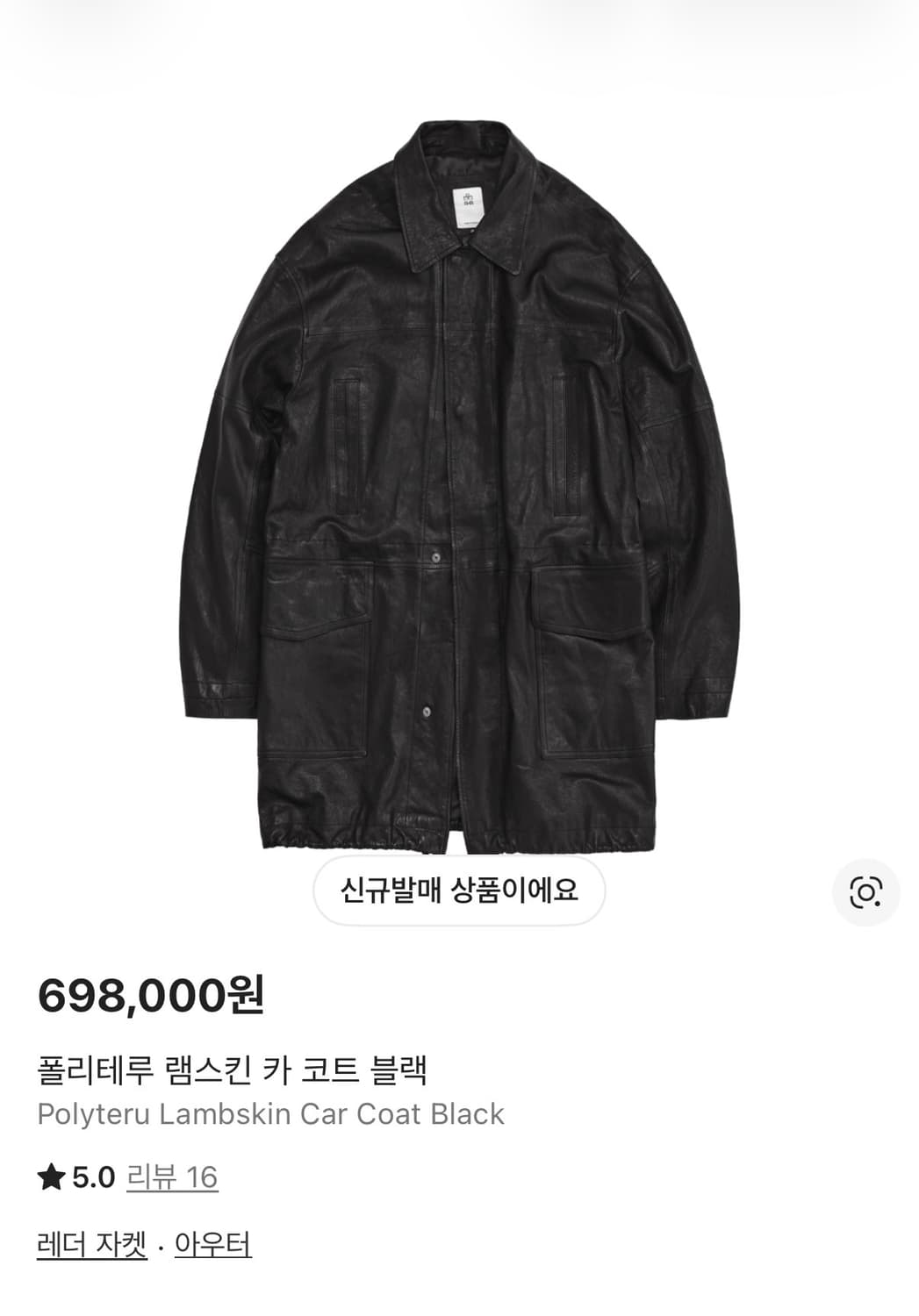 폴리테루 램스킨카코트 4  상품이미지1