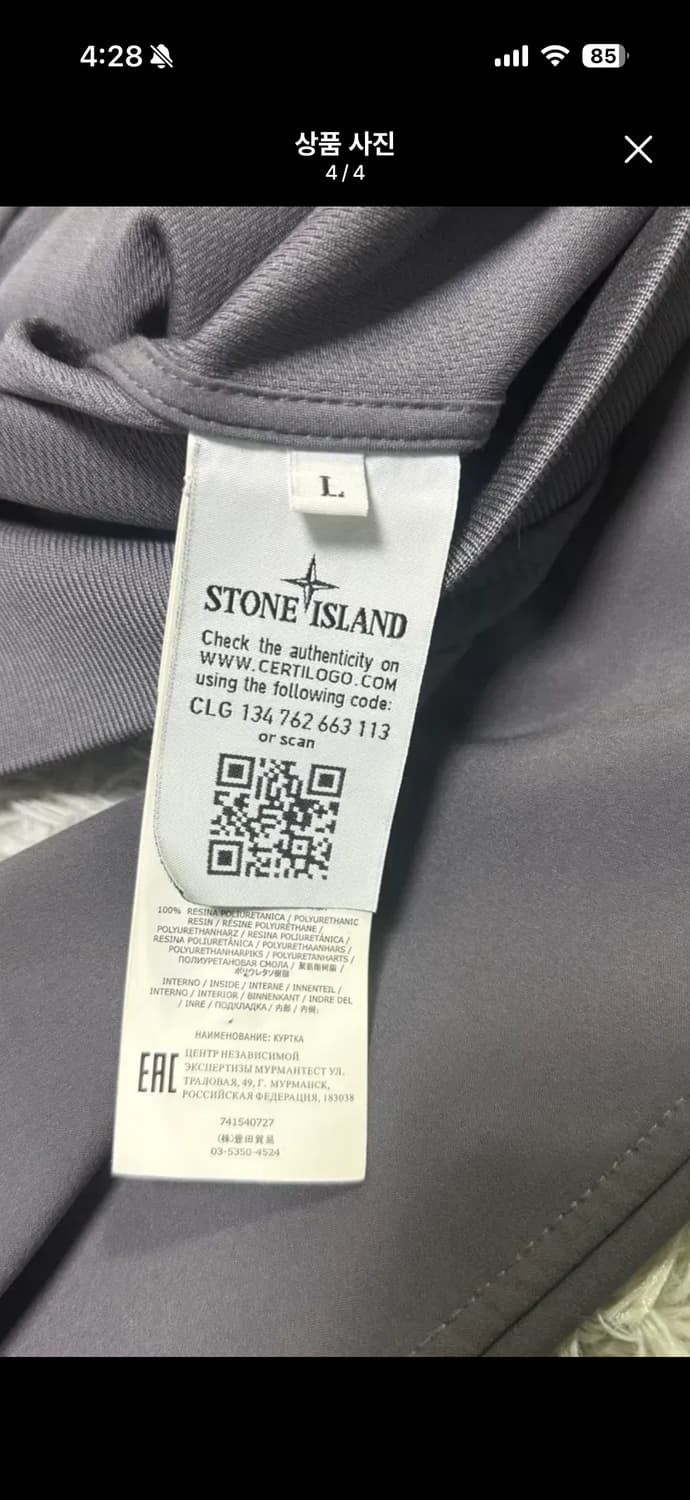 스톤아일랜드 라이트 소프트쉘L 상품이미지2