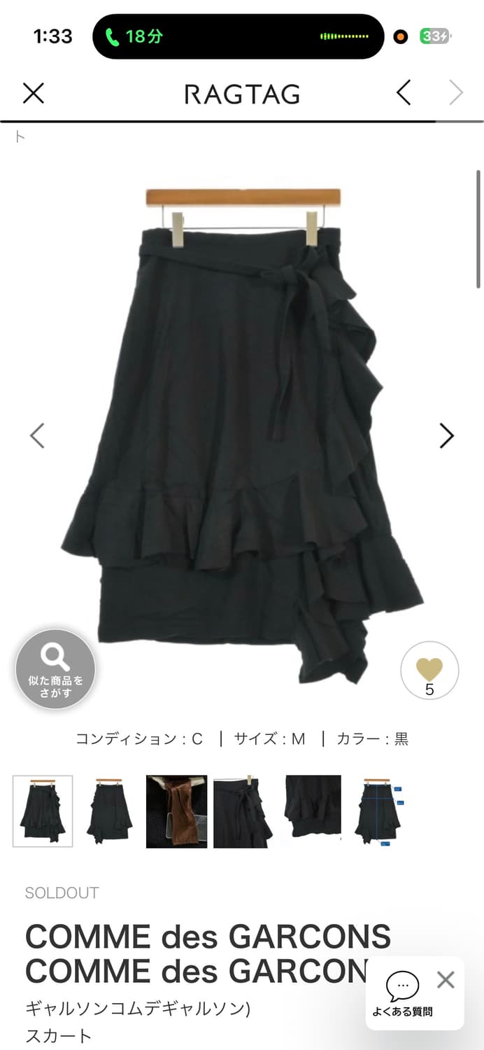 comme des garcons 랩스커트 상품이미지1