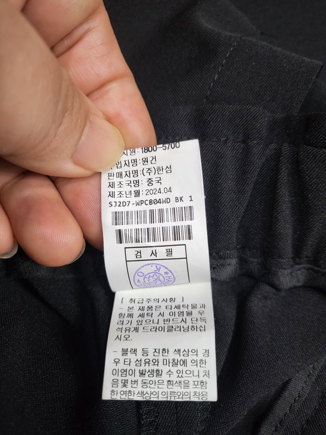 한섬 SJSJ 와이드핏 밴딩 팬츠(24년식) 상품이미지9