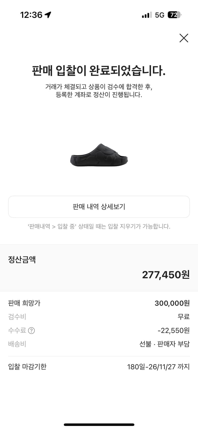베이프 슬라이드 290 상품이미지2