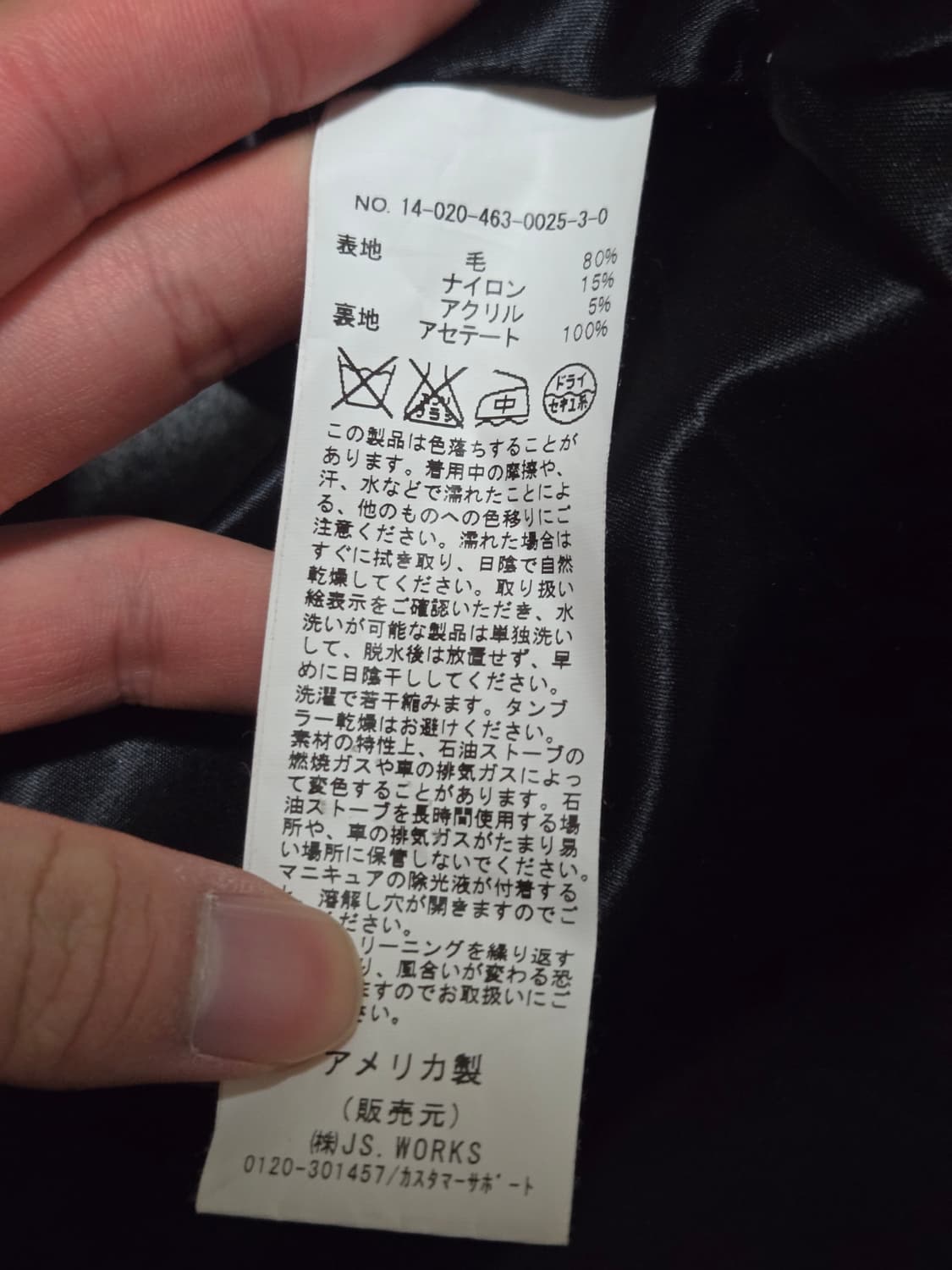 피델리티 울 피코트 상품이미지6