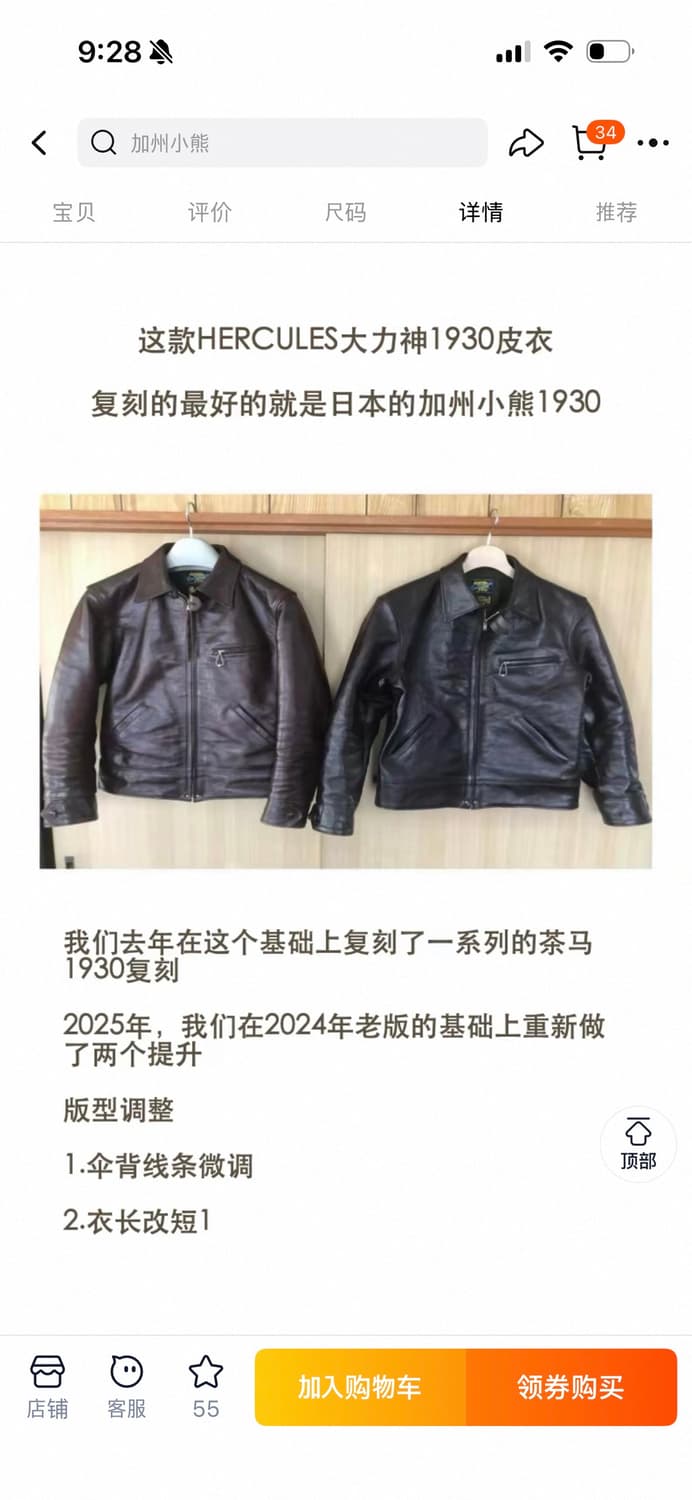 스포츠토그 허큘러스 1930 스포츠자켓 상품이미지3