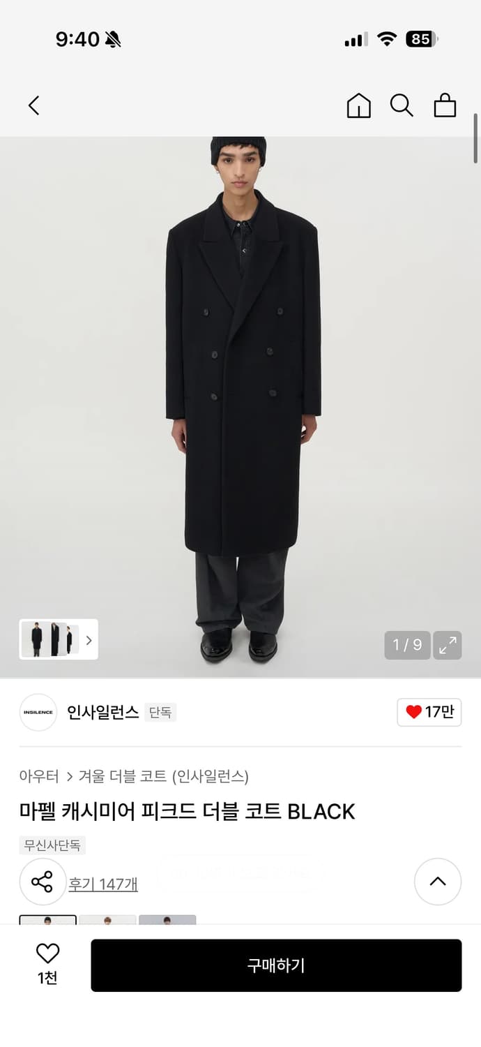 인사일런스 마펠 캐시미어 (블랙) S 상품이미지1