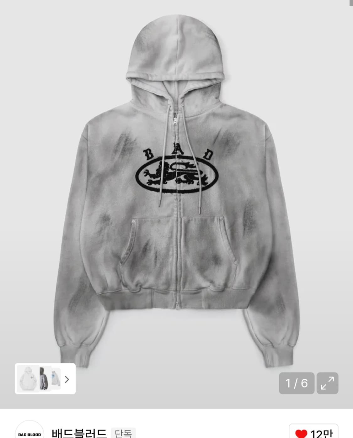 (새상품) 배드블러드 라이온패치 후드집업 상품이미지1