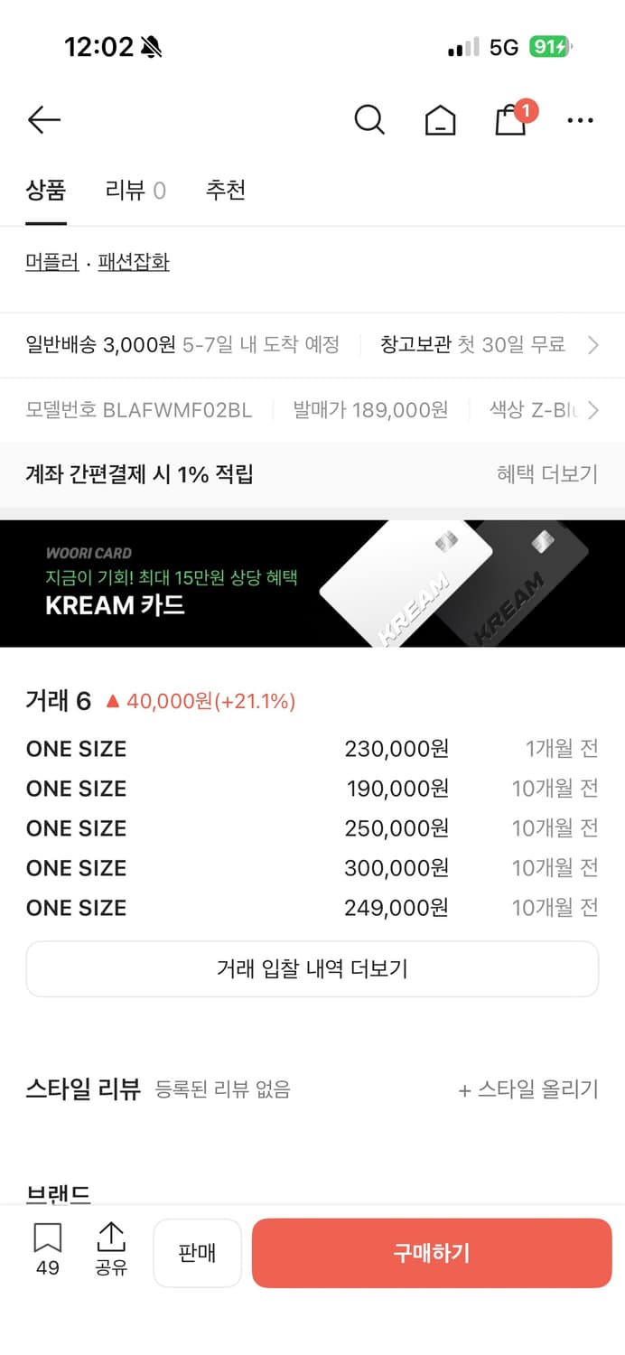 아더에러 머플러 상품이미지2