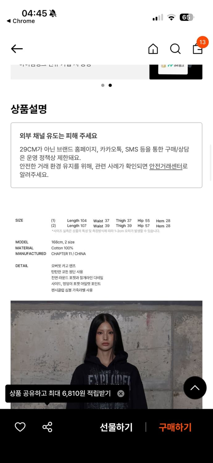 팬시클럽 크로스포켓 카고 팬츠 핑크베이지 2사이즈 상품이미지3