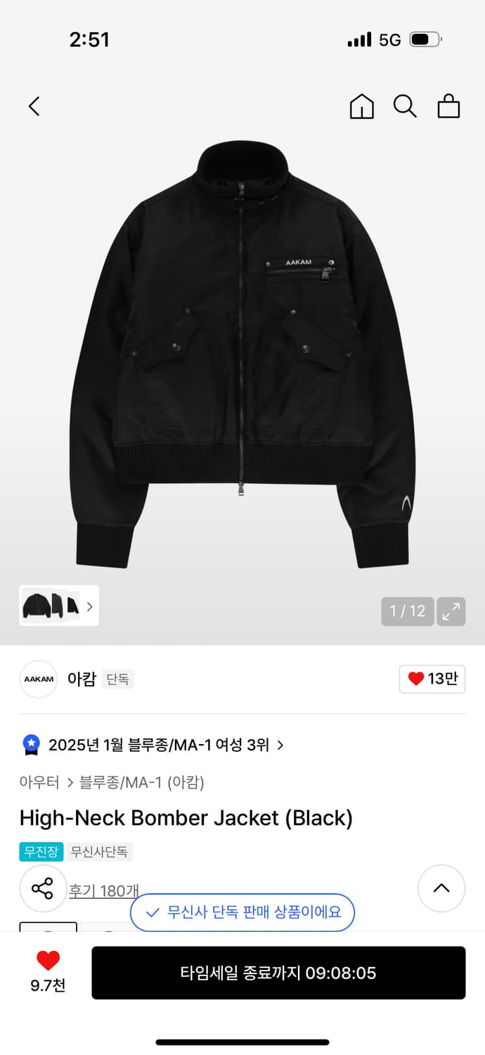 아캄 하이넥 봄버 자켓 블랙 교환 상품이미지1