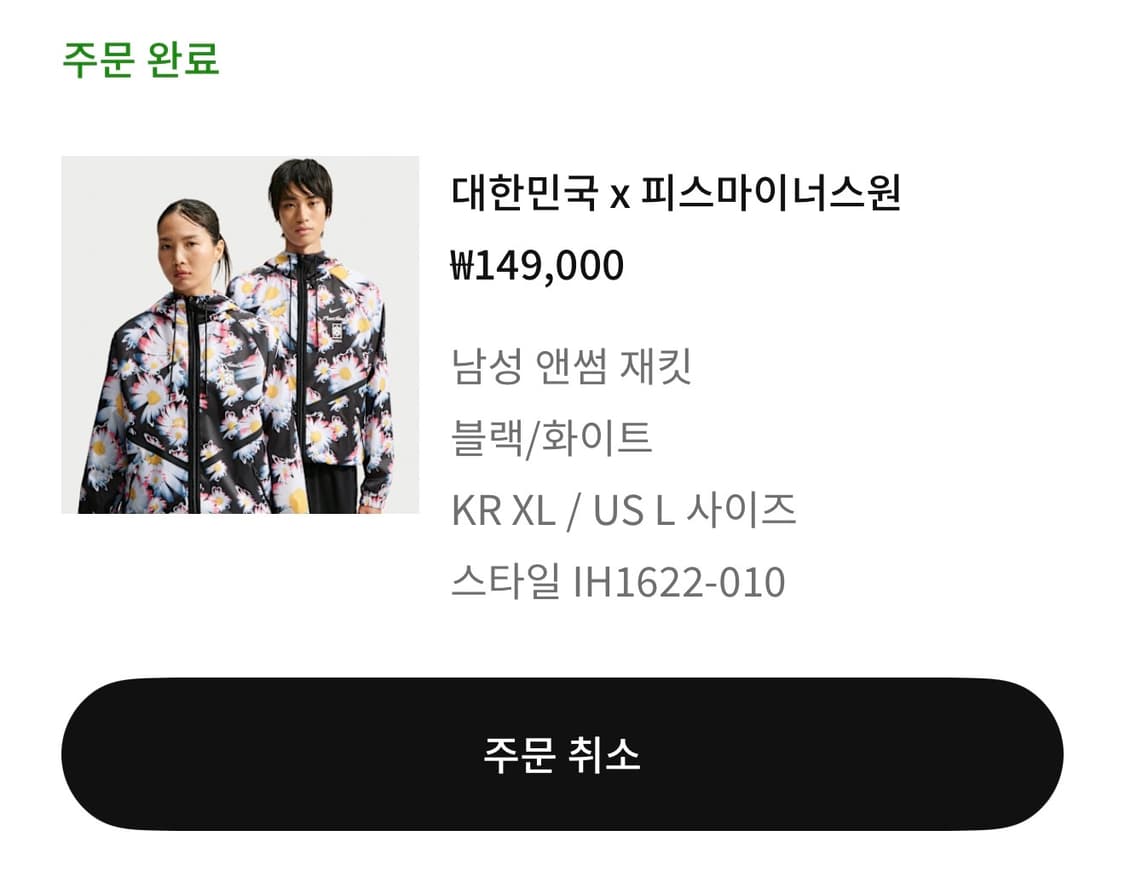 나이키 피스마이너스원 앤섬자켓 상품이미지3