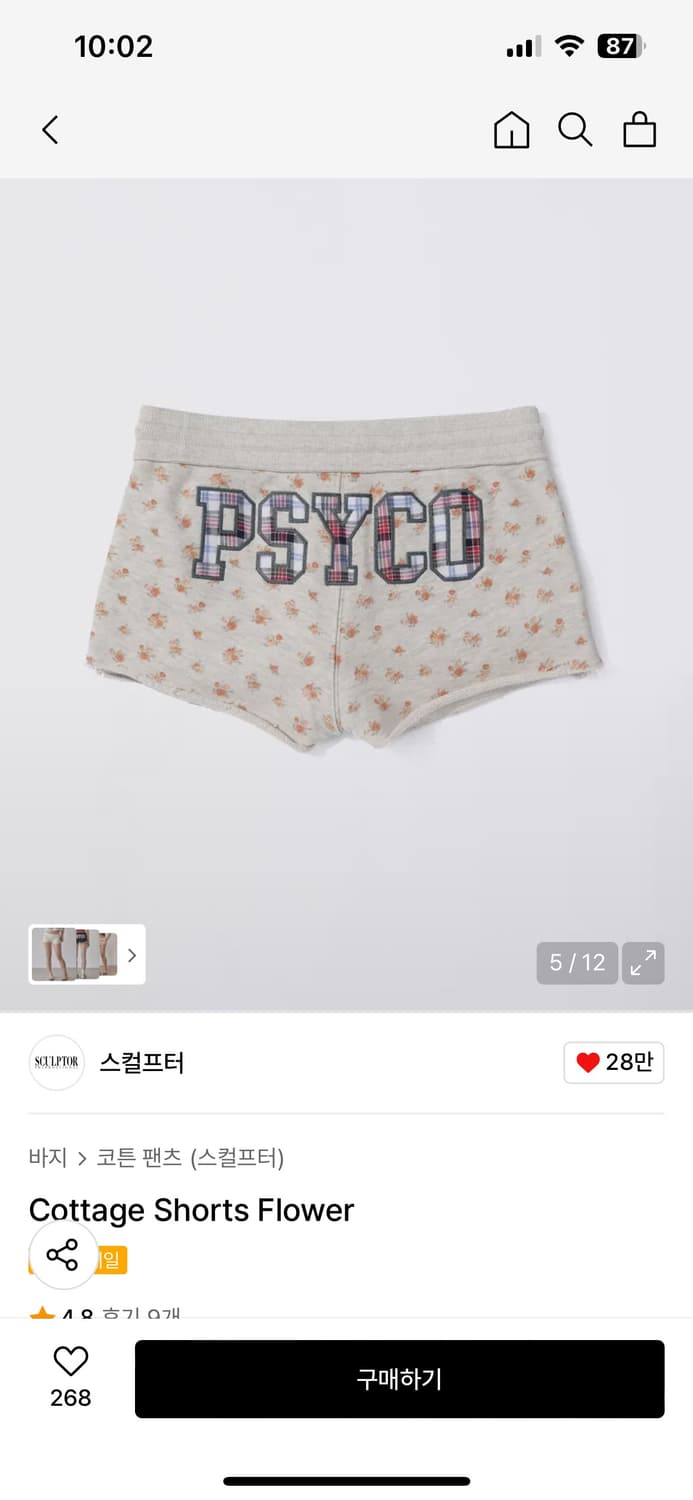 스컬프터 셋업 상품이미지2