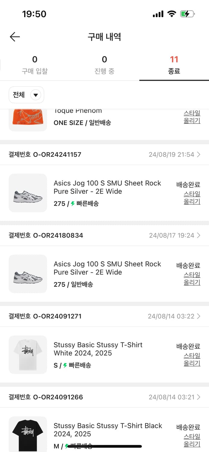 아식스 조그100 실버 275 상품이미지2