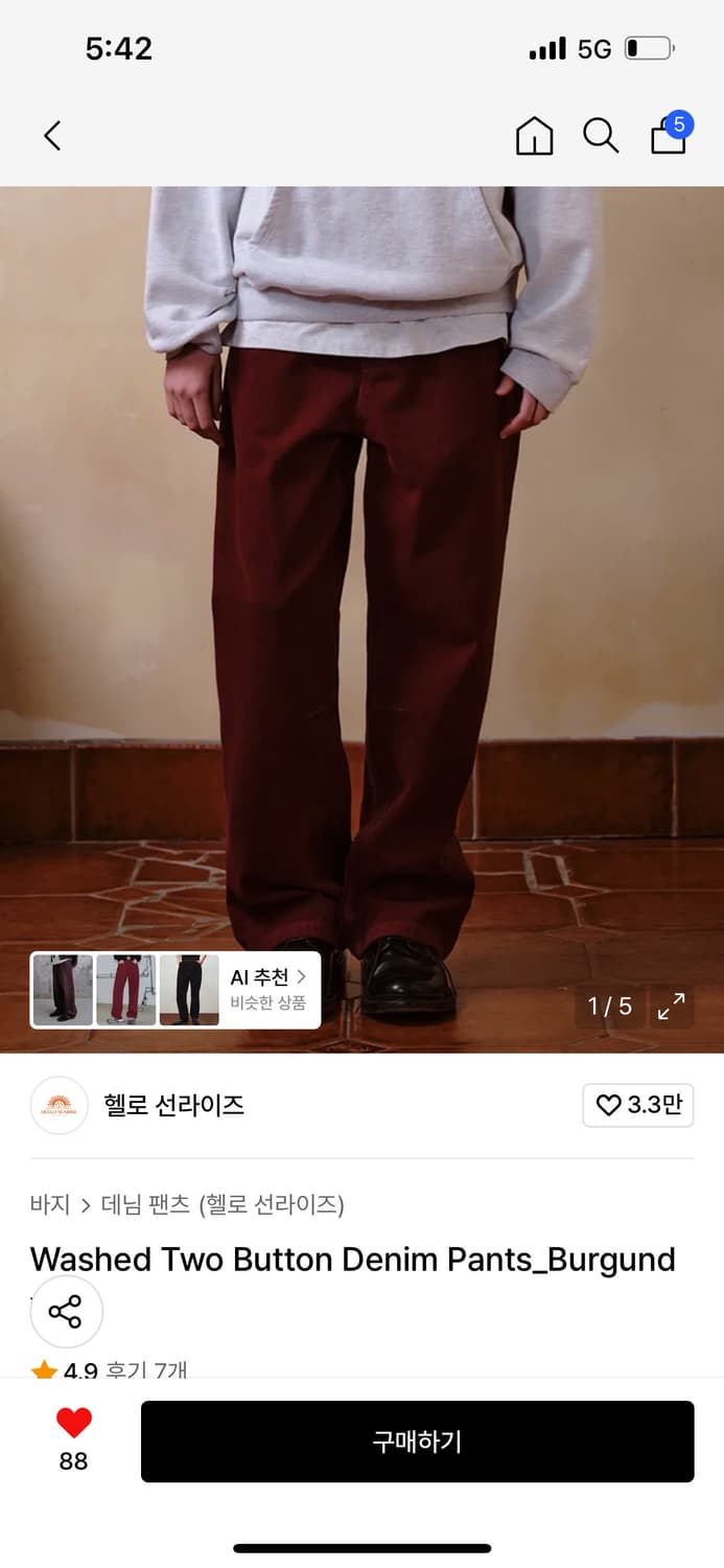 헬로 선라이즈 washed two button denim burgund 상품이미지1