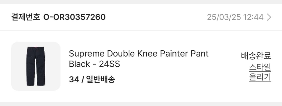 슈프림 더블니 페인터 팬츠 블랙 24ss 34 상품이미지5