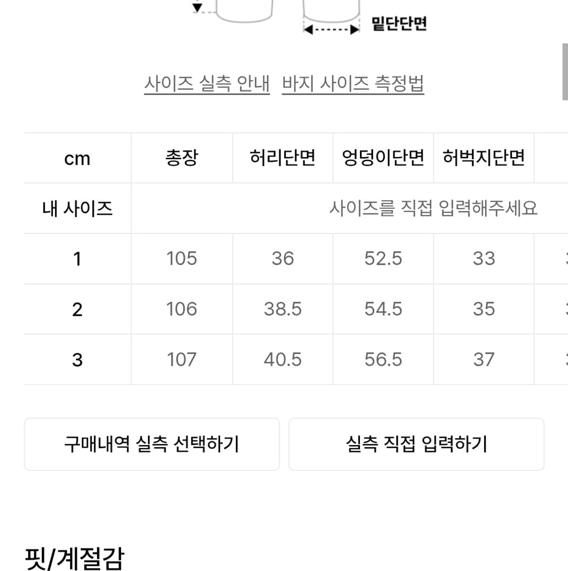 트리밍버드 스크래치 데님 팬츠 상품이미지6