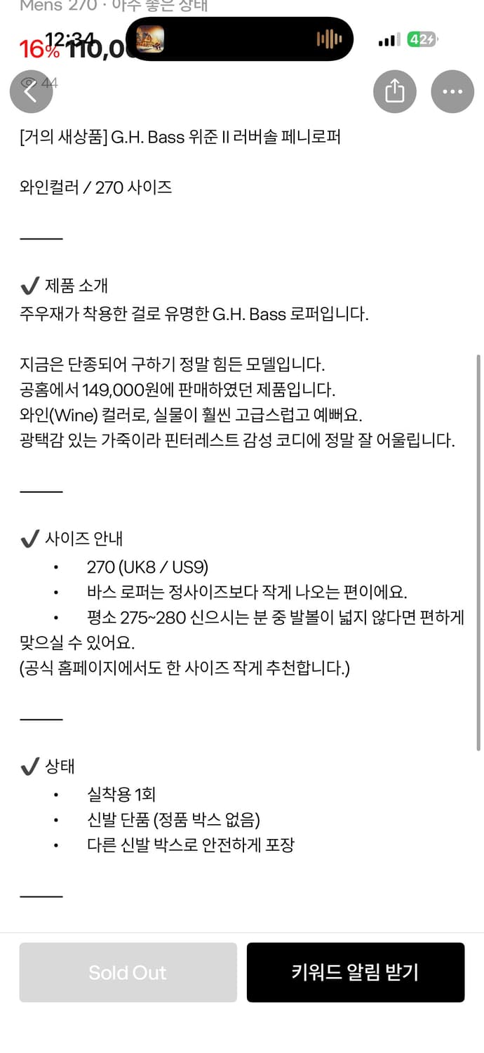 G.H. Bass 위준 II 러버솔 페니로퍼 상품이미지4