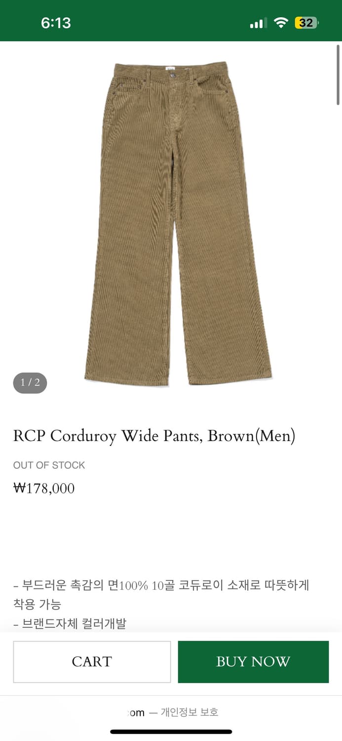 royal city park 코듀로이 핀트 L 사이즈 상품이미지1