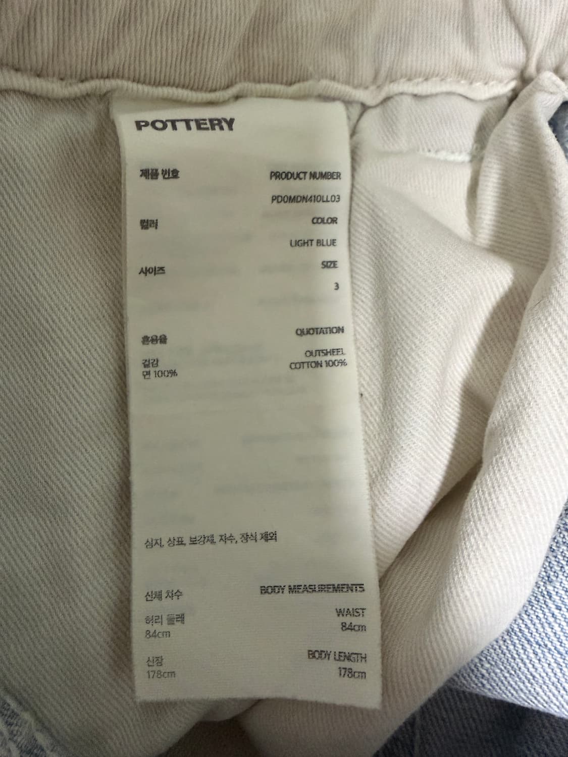 포터리 이지 데님 (2회실착, 3사이즈) 상품이미지3