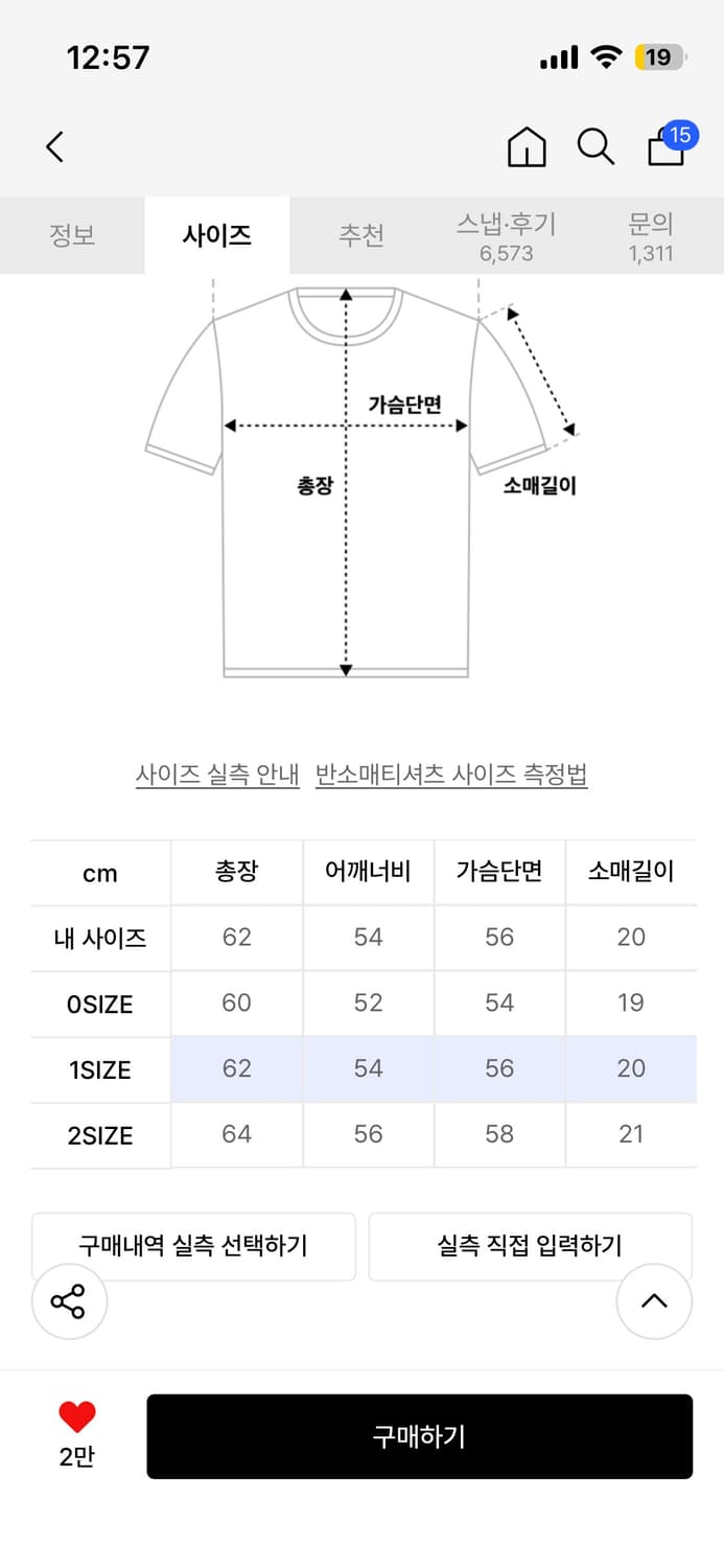 다이브인 크롭 반팔티 1사이즈 3색상 상품이미지2