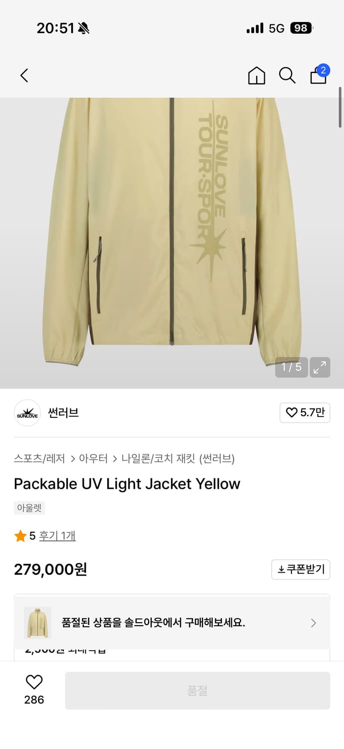 썬러브 uv light jacket 상품이미지3