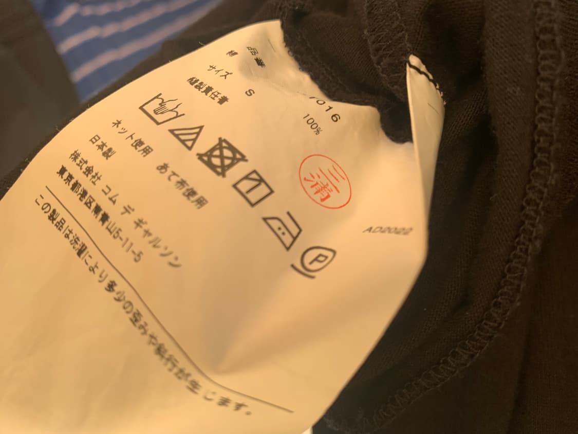 꼼데가르송  상하반전 티셔츠 상품이미지4