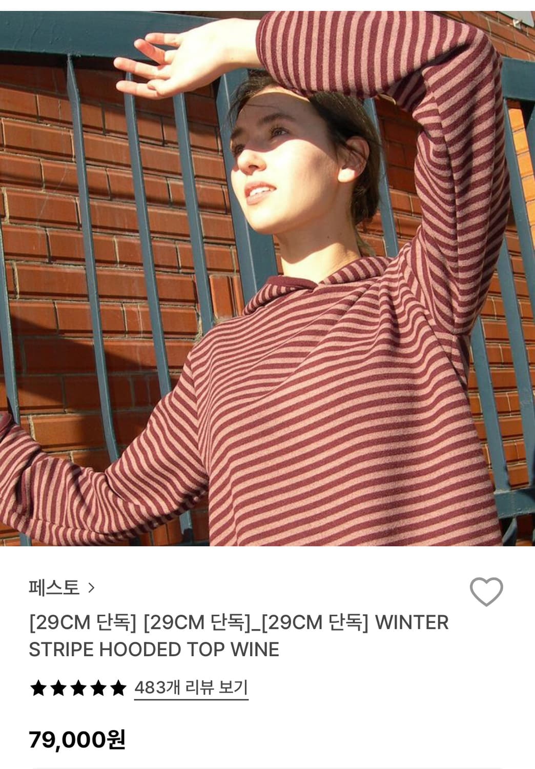 페스토 스트라이프 후드티 상품이미지1