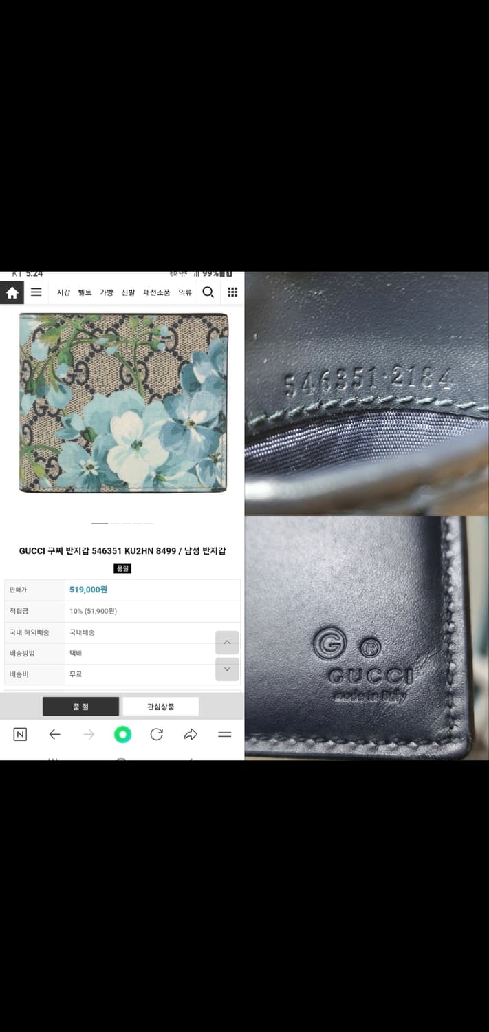 구찌 플라워 반지갑/지갑 정품A급(감정O) 상품이미지10