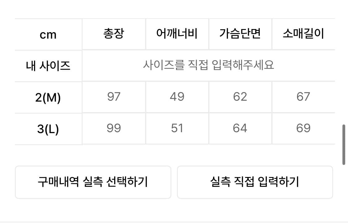 999휴머니티 코트 상품이미지4