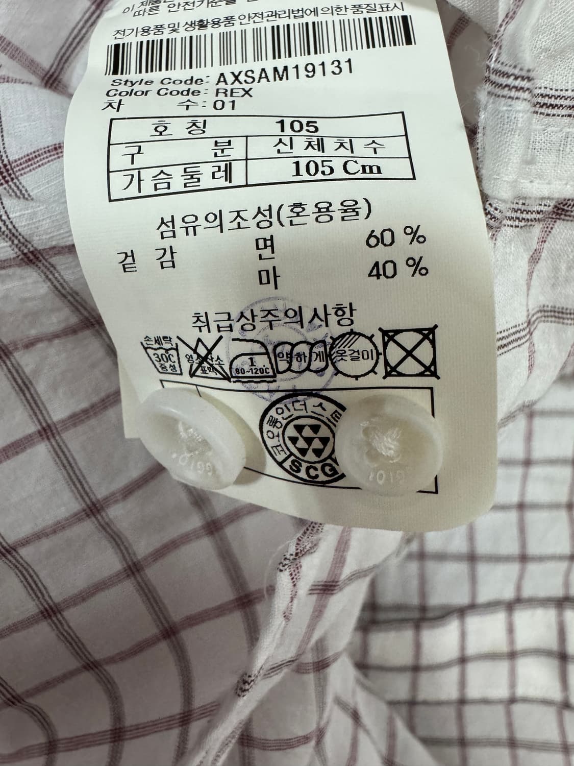 코오롱 지오투 린넨 체크 긴팔셔츠 XL 상품이미지4