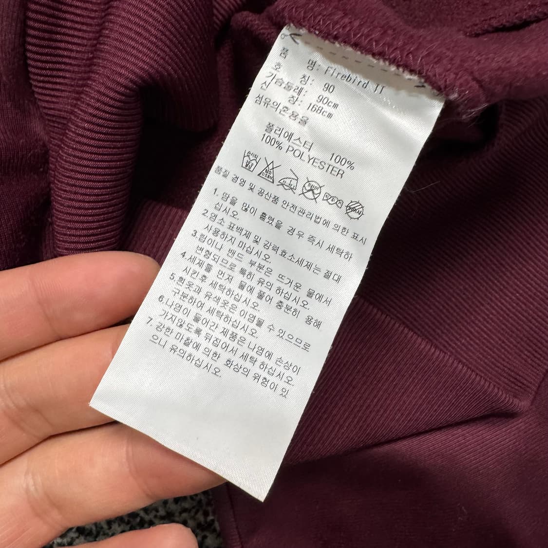 Name : 아디다스 파이어버드 버건디 민트라인 사이드라인 져지 :) 상품이미지4