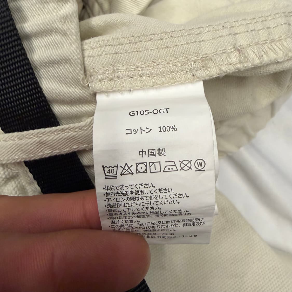 그라미치 아이보리 가젯 팬츠 M 상품이미지8