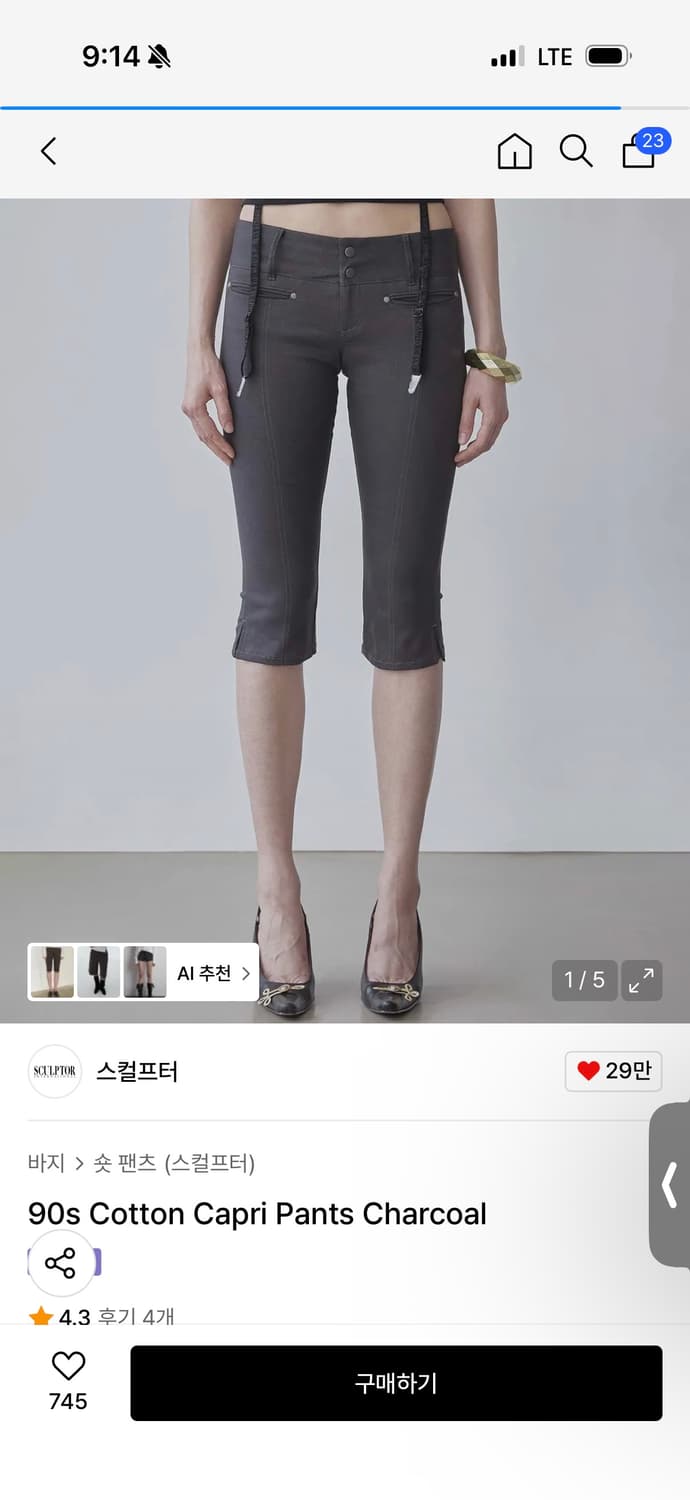 스컬프터 로우라이즈 90s Cotton Capri Pants Charco 상품이미지1