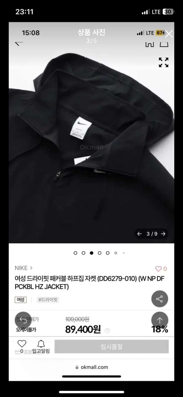 나이키 드라이핏 패커블 하프집 자켓 상품이미지3