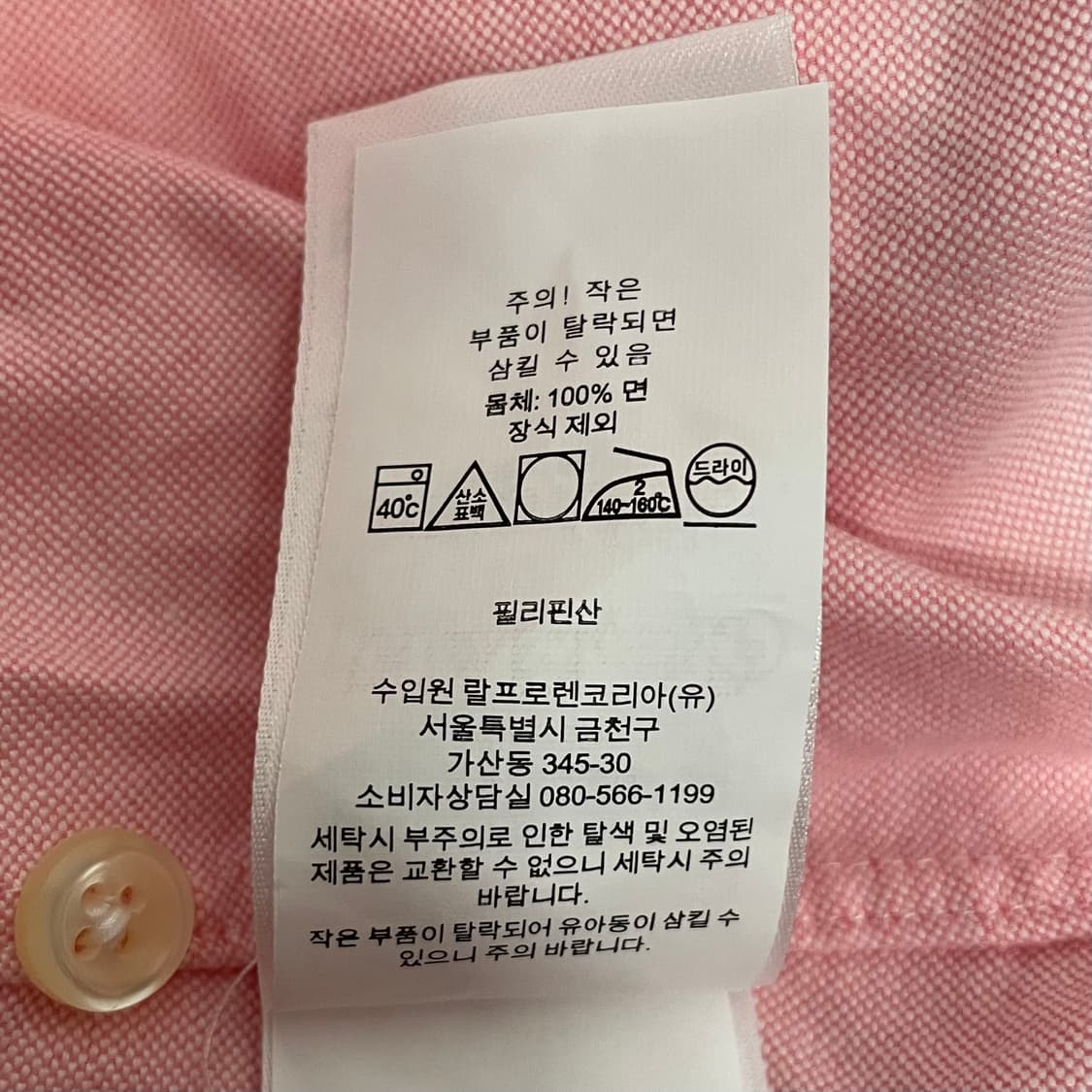 폴로 랄프로렌 핑크 옥스포드 셔츠   상품이미지6