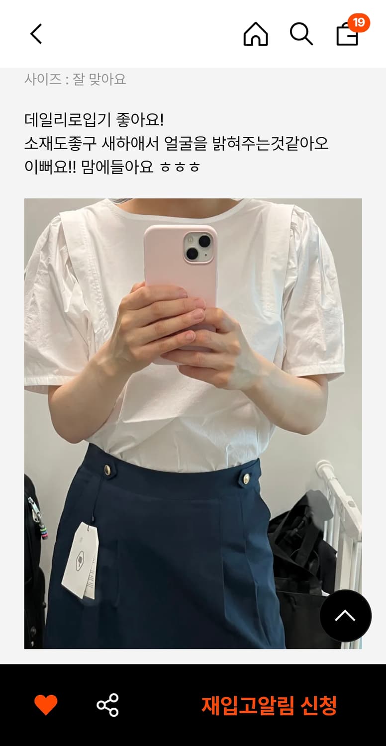 (새상품) 망고매니플리즈 뮤즈 블라우스 상품이미지6