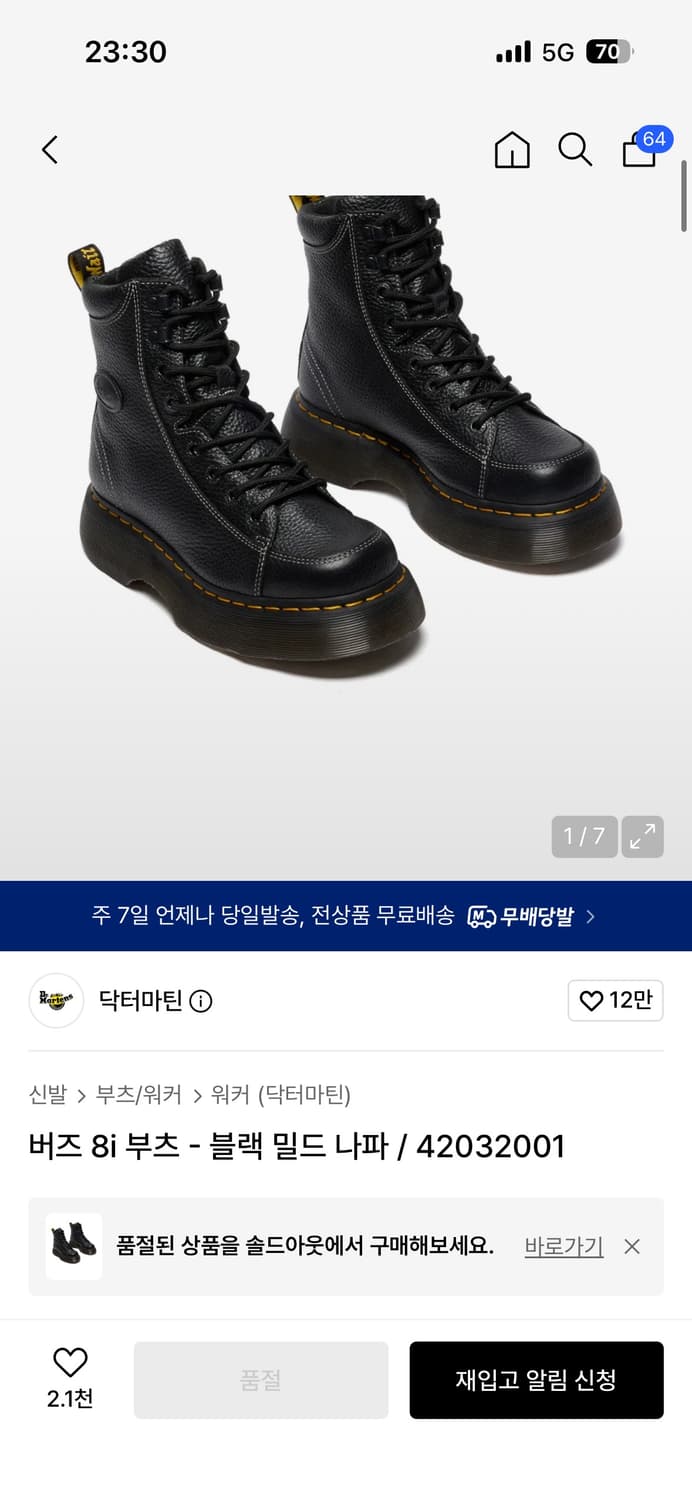 닥터마틴 버즈 8i 부츠 250사이즈 상품이미지1