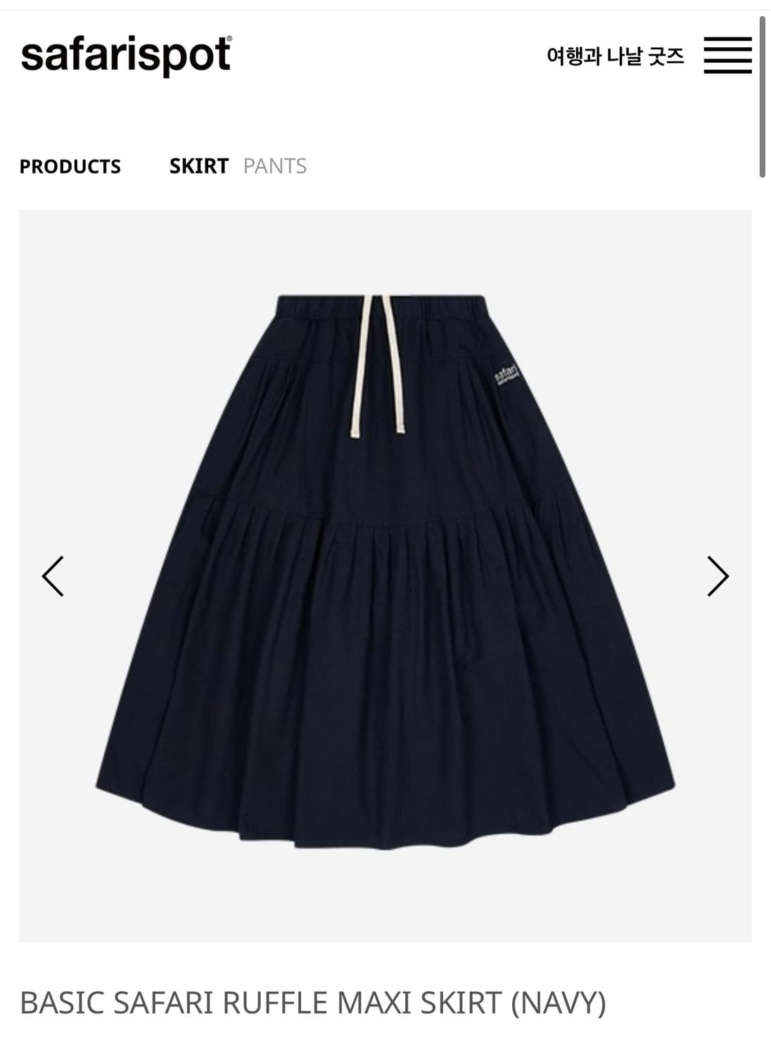 구해요) 사파리스팟 BASIC SAFARI RUFFLE MAXI SKIR 상품이미지1