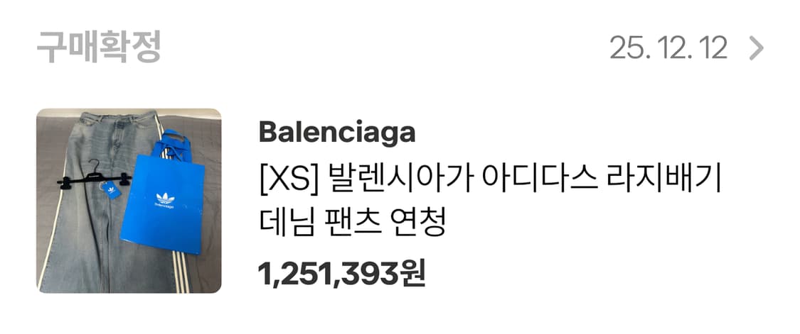 XS)발렌시아가 아디다스 라지베기 연청 상품이미지6