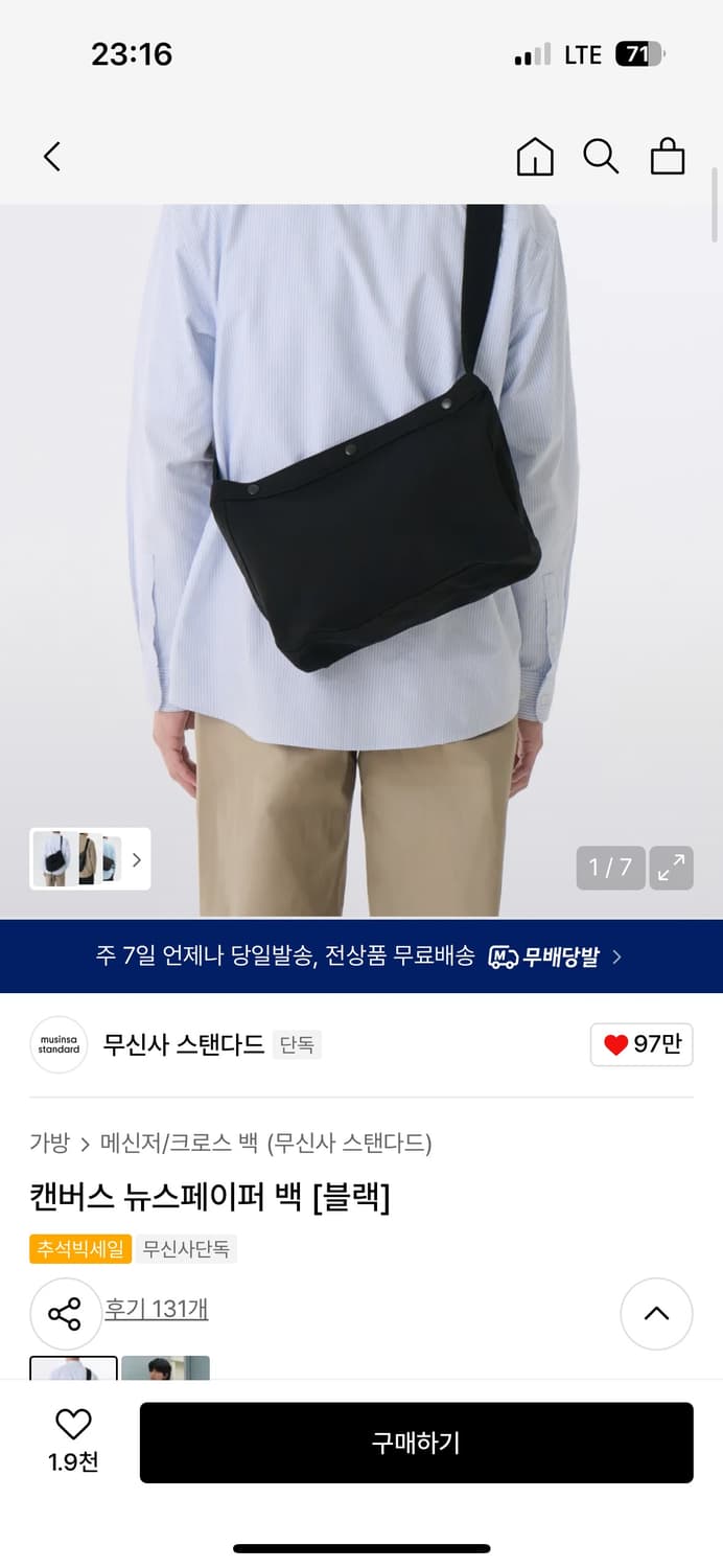 무신사스탠다드 캔버스 뉴스페이퍼 백 상품이미지5