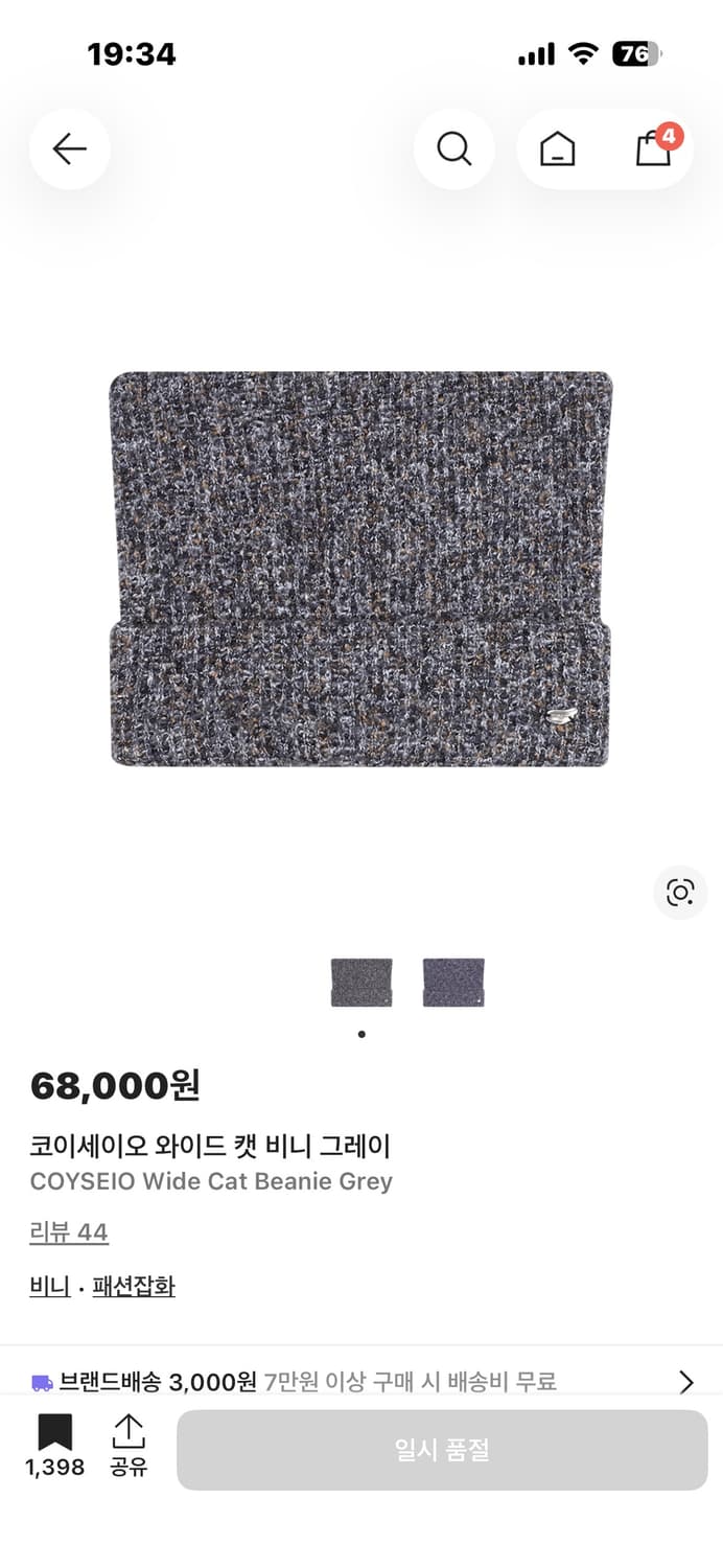 코이세이오 와이드 캣 비니 그레이 상품이미지1