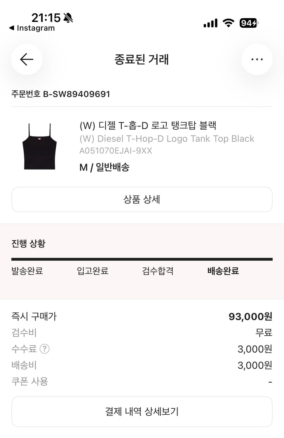 디젤 나시 상품이미지2