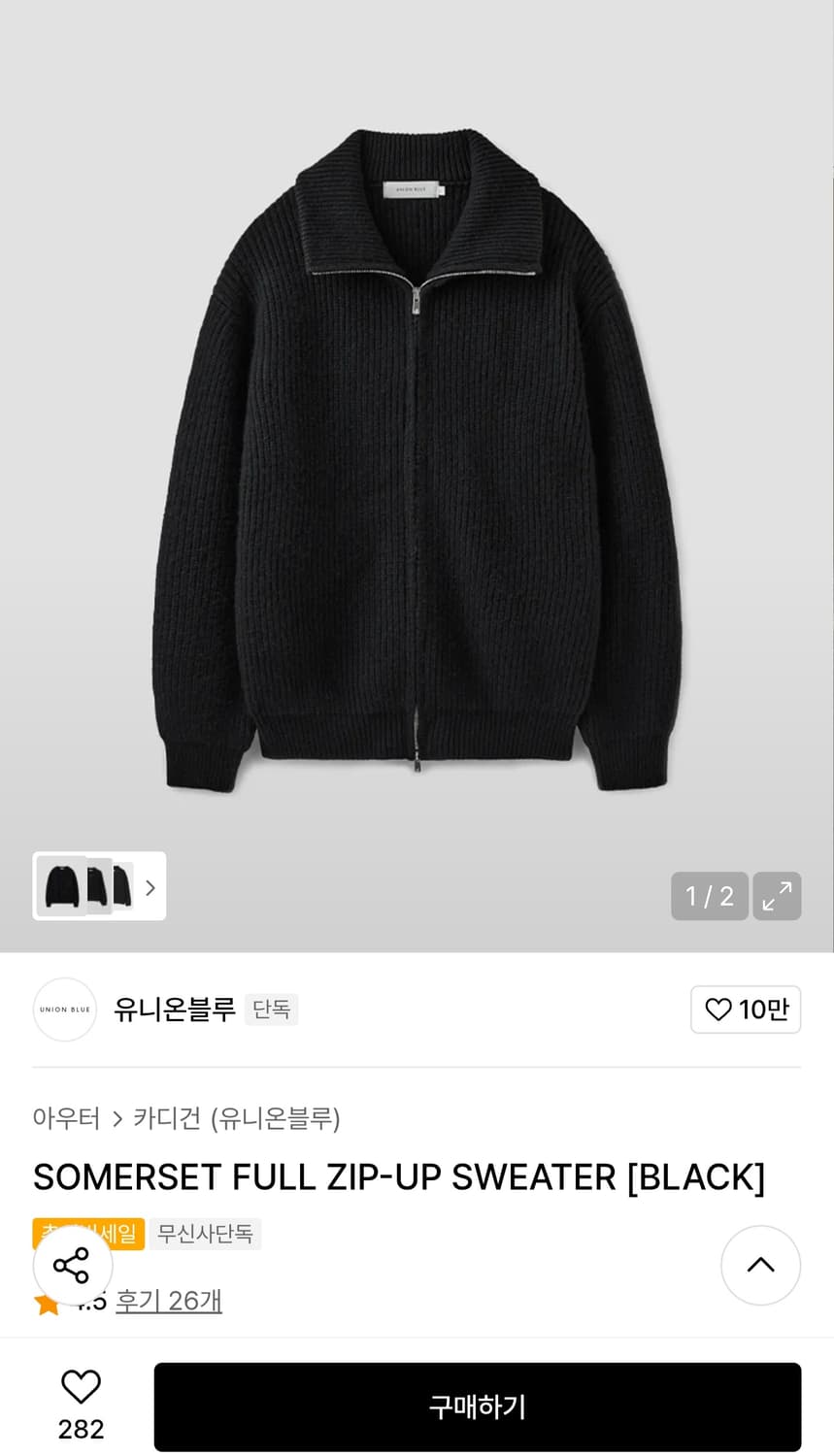 유니온블루 somerset 니트집업 스웨터 상품이미지10