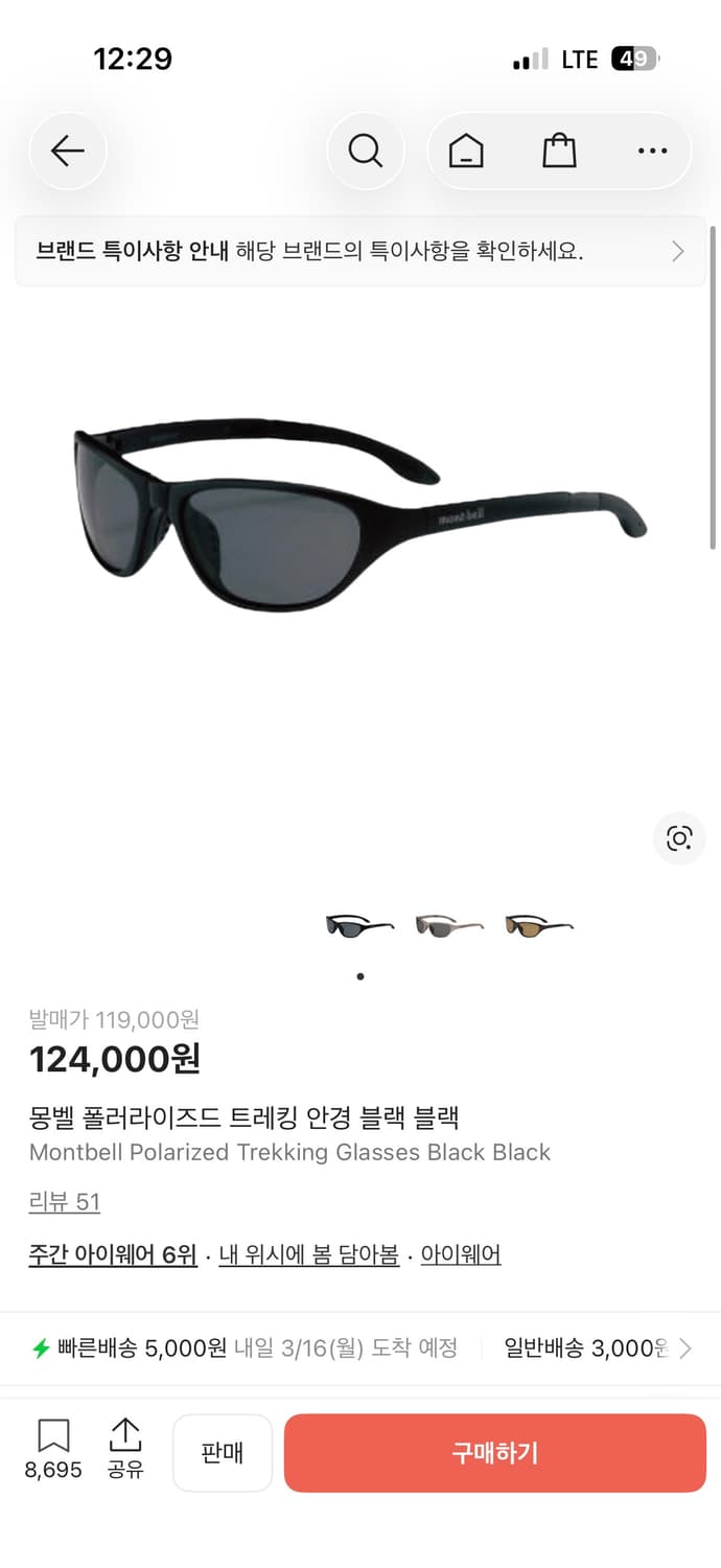 몽벨 접이식 선글라스 블랙 편광 상품이미지4