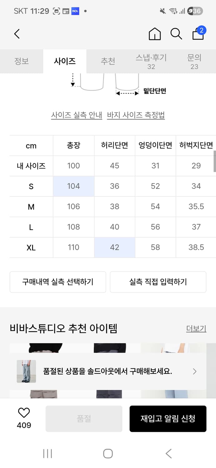 비바스튜디오 더블니 나일론팬츠 상품이미지2