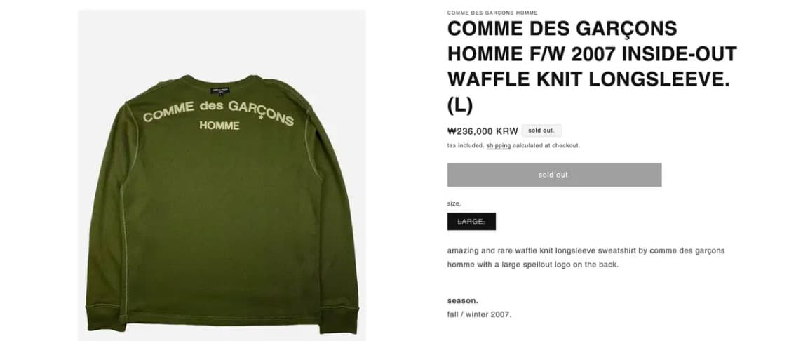 COMME DES GARCONS HOMME FW 2007 KNIT 상품이미지1