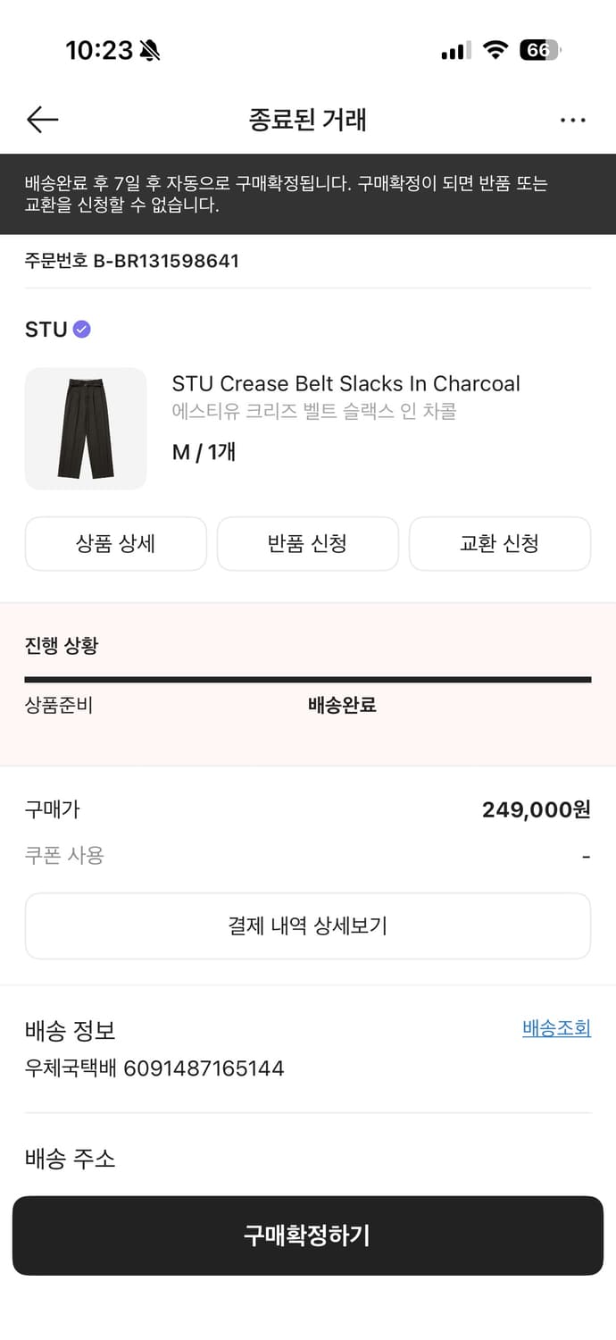 스투 stu 슬랙스벨트 상품이미지1