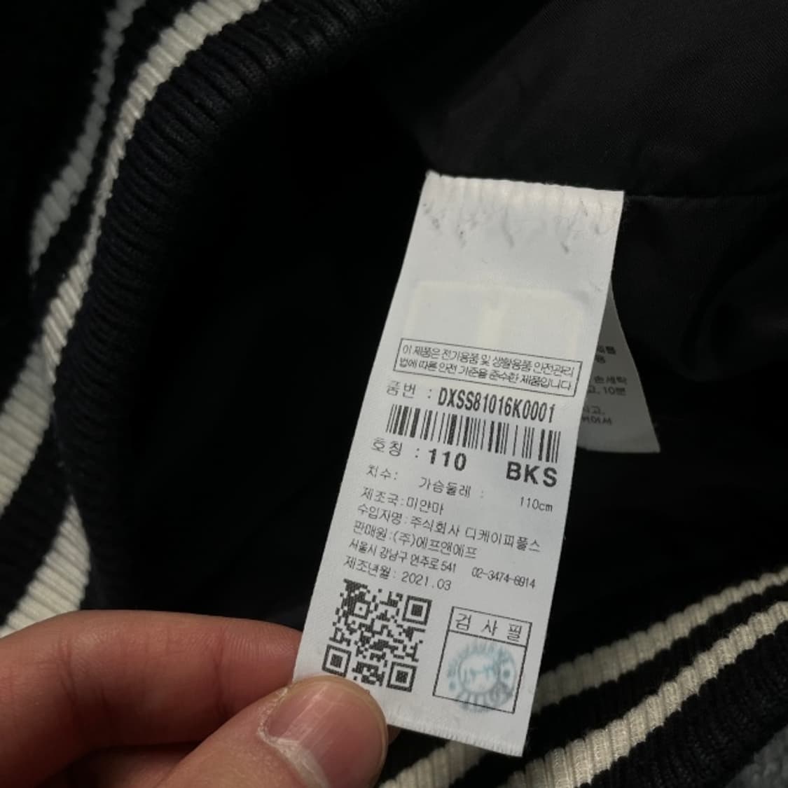 105 디스커버리 뽀글이 스타디움 자켓 상품이미지5