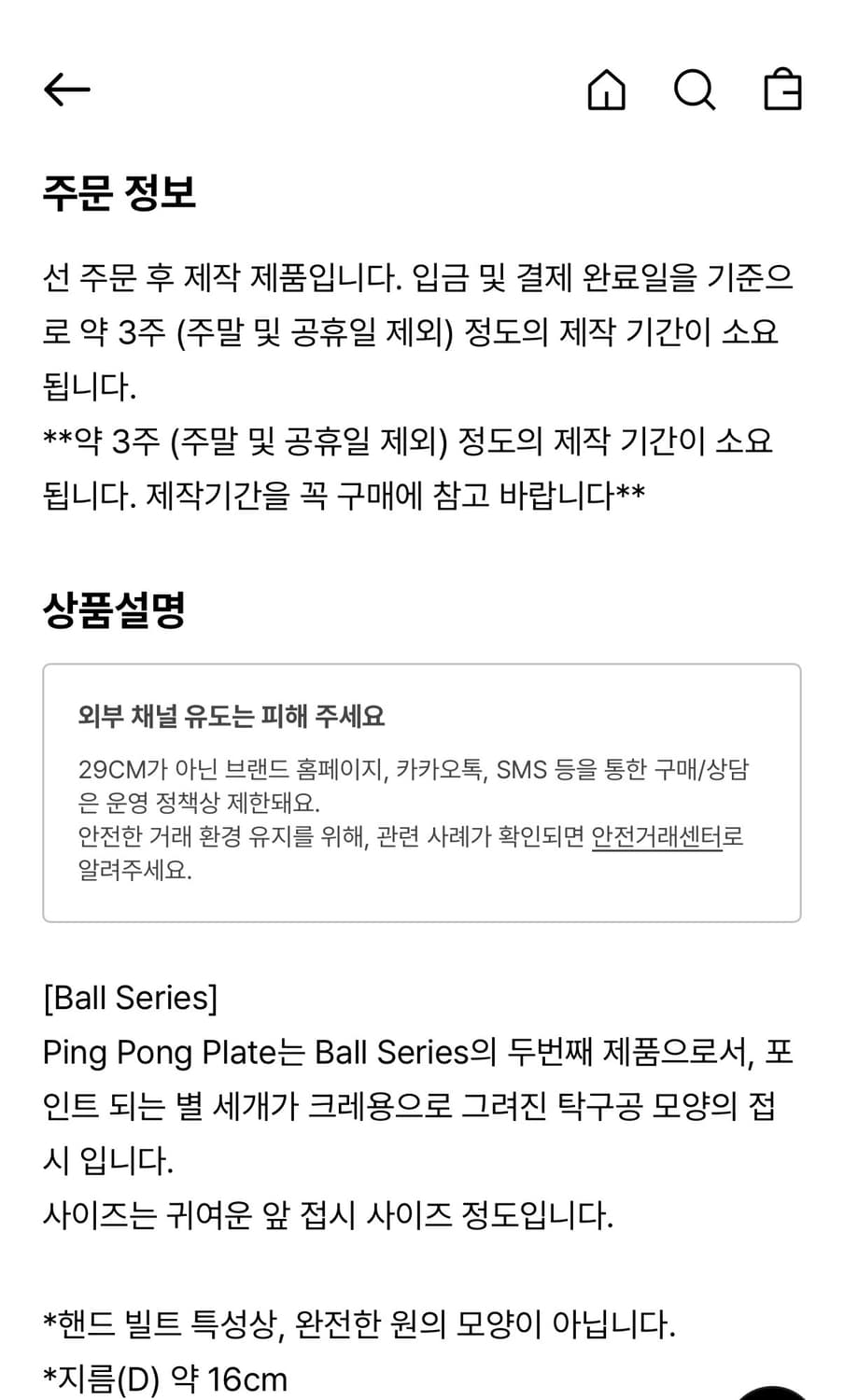 페어쉬림프 세라믹 그릇 상품이미지2